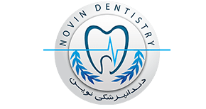 کیلینیک دندانپزشکی نوین -دکتر افشین میرزایی